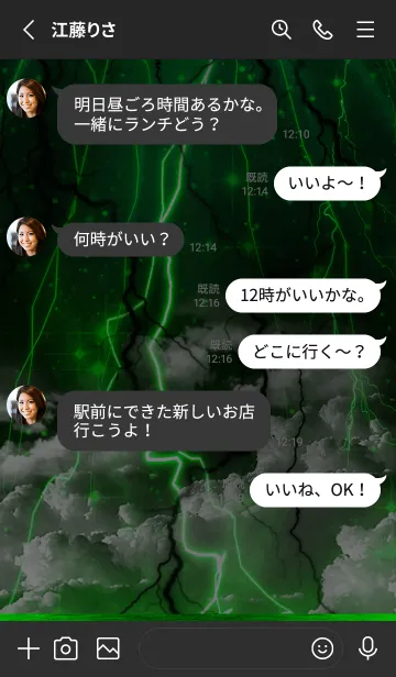 [LINE着せ替え] 冥王降臨ですの画像3