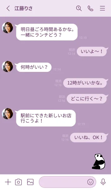 [LINE着せ替え] 紫 : パンダの着せ替えの画像3