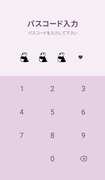 [LINE着せ替え] 紫 : パンダの着せ替えの画像4