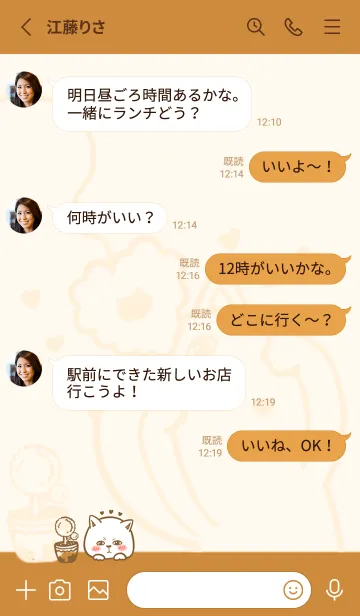 [LINE着せ替え] Mischievous Cat - Beige (Br4)の画像3