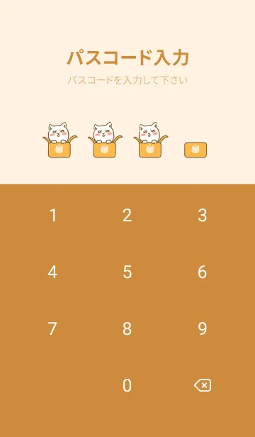 [LINE着せ替え] Mischievous Cat - Beige (Br4)の画像4