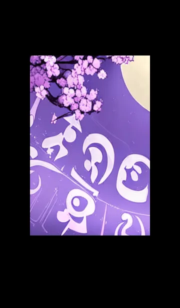 [LINE着せ替え] 月光夜桜#CB022。の画像1