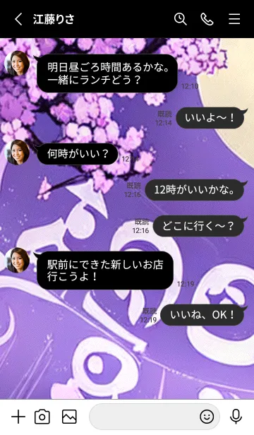 [LINE着せ替え] 月光夜桜#CB022。の画像3