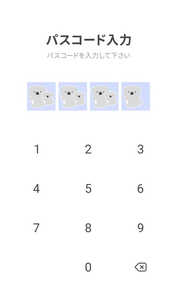[LINE着せ替え] おんぶコアラの着せかえ/ブルーグレイの画像4