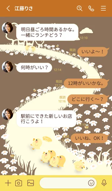 [LINE着せ替え] quack...keep up！ J-Brown (Br5)の画像3