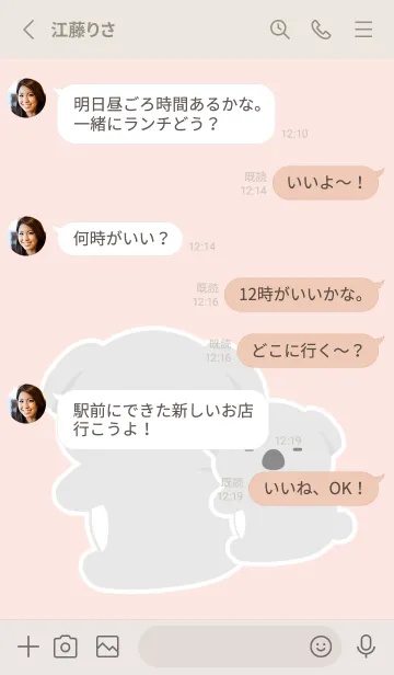 [LINE着せ替え] おんぶコアラの着せかえ/ピンクベージュの画像3