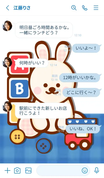 [LINE着せ替え] Cute Bunny & Toys 4の画像3