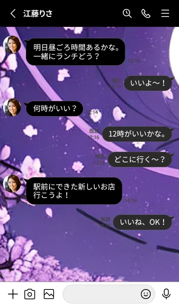 [LINE着せ替え] 月光夜桜#CC021。の画像3