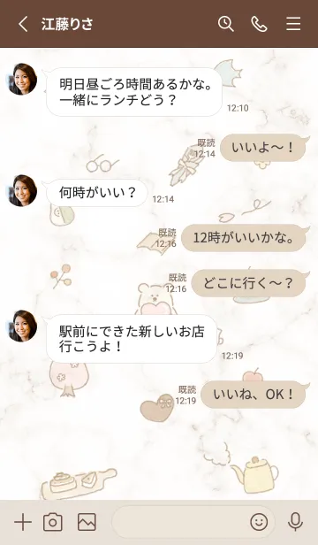 [LINE着せ替え] 「Fika」大理石♥ブラウン03_1の画像3