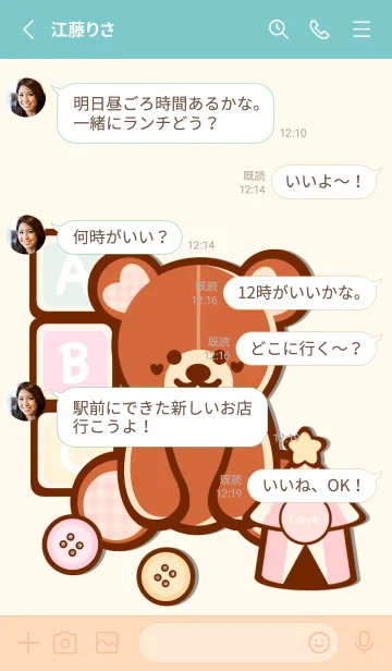 [LINE着せ替え] Cute bear Cute toys 3の画像3