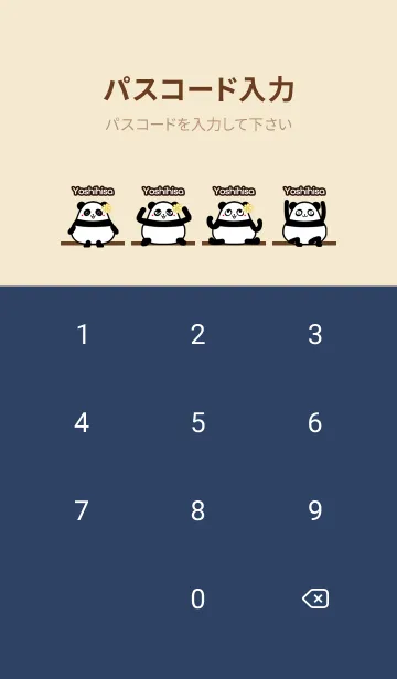 [LINE着せ替え] よしひさ★まんまるカワイイ♥パンダの画像4