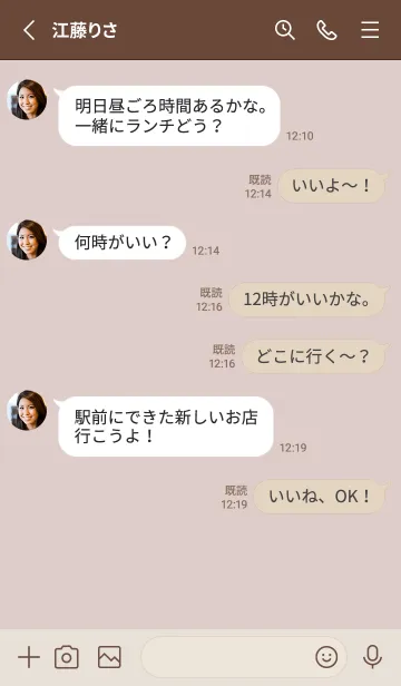 [LINE着せ替え] 超シンプル30<ブラウン>の画像3