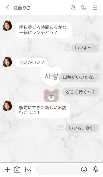 [LINE着せ替え] クマハートと大理石♥ホワイト01_1の画像3