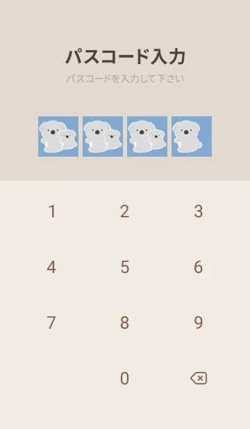 [LINE着せ替え] おんぶコアラの着せかえ/くすみブルーの画像4
