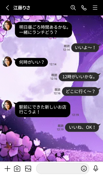 [LINE着せ替え] 月光夜桜#CC019。の画像3