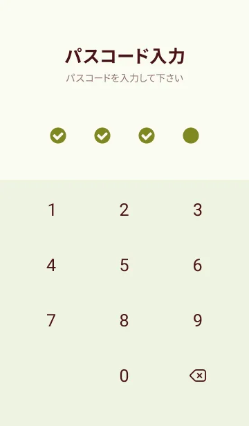 [LINE着せ替え] ザ・シンプル /180の画像4