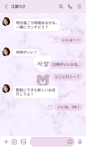 [LINE着せ替え] クマハートと大理石♥パープル13_1の画像3