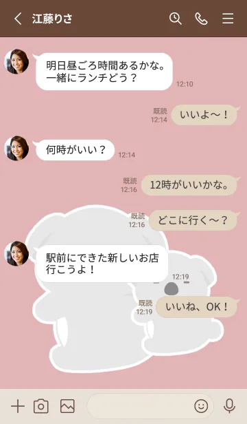 [LINE着せ替え] おんぶコアラの着せかえ/くすみレッドの画像3