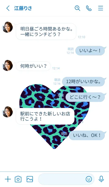 [LINE着せ替え] レオパード ハート 88の画像3