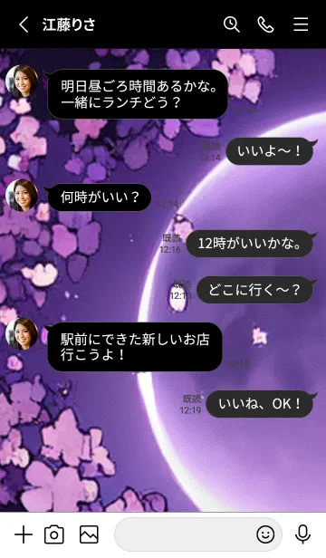 [LINE着せ替え] 月光夜桜#CC017。の画像3