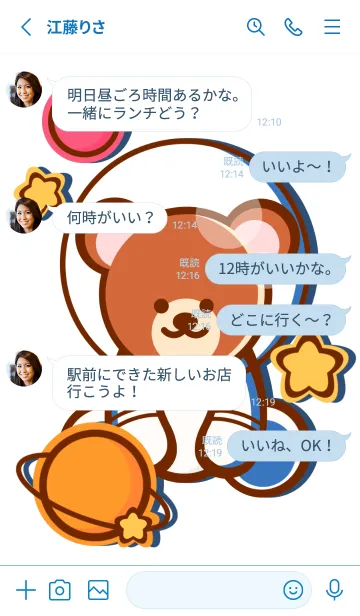 [LINE着せ替え] Happy bear galaxy 2の画像3