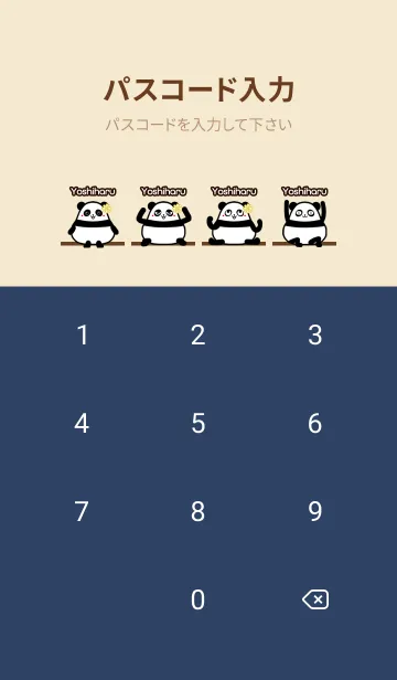 [LINE着せ替え] よしはる★まんまるカワイイ♥パンダの画像4