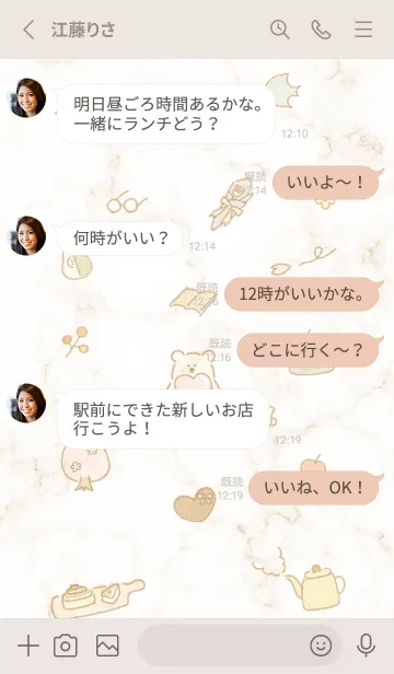 [LINE着せ替え] 「Fika」大理石♥ベージュ05_1の画像3