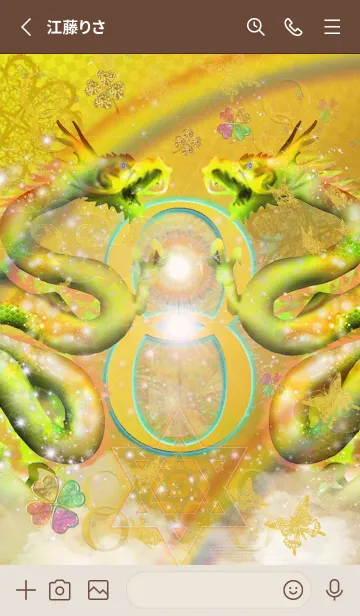 [LINE着せ替え] 無限に運気を引き寄せる Gold Dragonの画像2