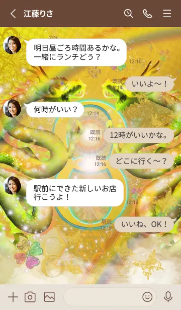 [LINE着せ替え] 無限に運気を引き寄せる Gold Dragonの画像3