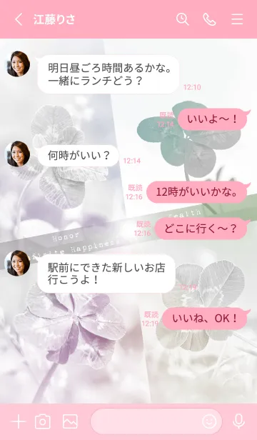 [LINE着せ替え] Real Lucky Clovers #sepia 41の画像3