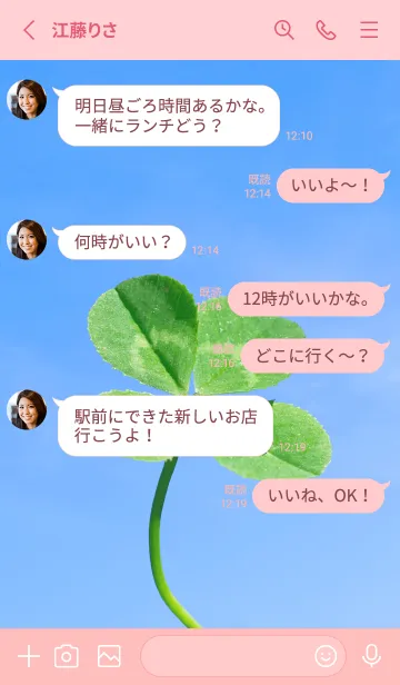 [LINE着せ替え] 四つ葉のクローバーとテントウムシ #2-1の画像3