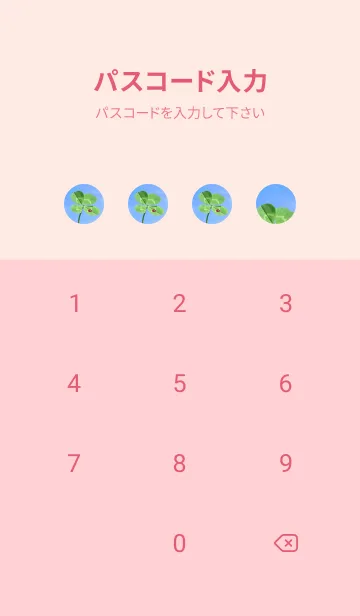 [LINE着せ替え] 四つ葉のクローバーとテントウムシ #2-1の画像4