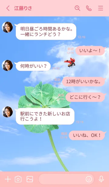 [LINE着せ替え] 七つ葉のクローバーとテントウムシ #2-1の画像3