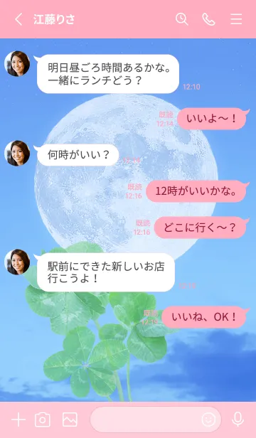 [LINE着せ替え] Lucky Clovers #Full Moon 15の画像3