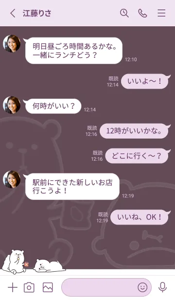 [LINE着せ替え] Here Comes Bears J-Dark Pink (Pu3)の画像3