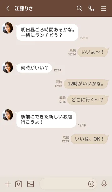 [LINE着せ替え] 超シンプル30<ベージュ>の画像3