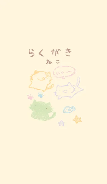 [LINE着せ替え] 落書き風ねこ ミルキーの画像1