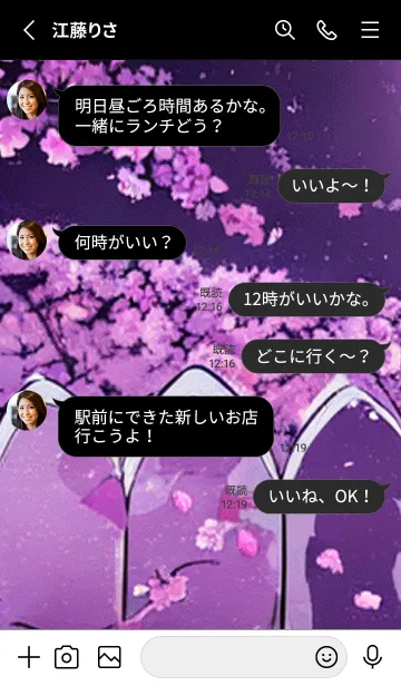 [LINE着せ替え] 月光夜桜#CC012。の画像3