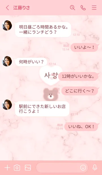 [LINE着せ替え] クマハートと大理石♥ベビーピンク10_1の画像3