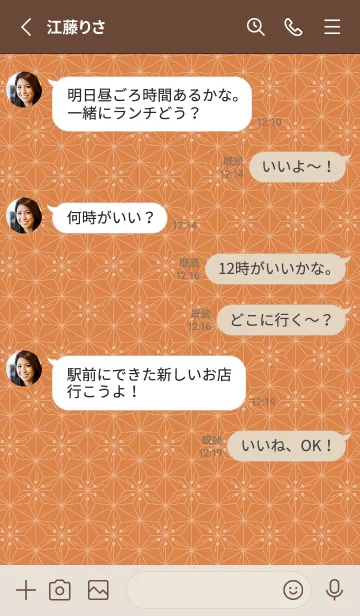 [LINE着せ替え] 和音 麻の葉と音符 赤朽葉色 シンプル和柄の画像3