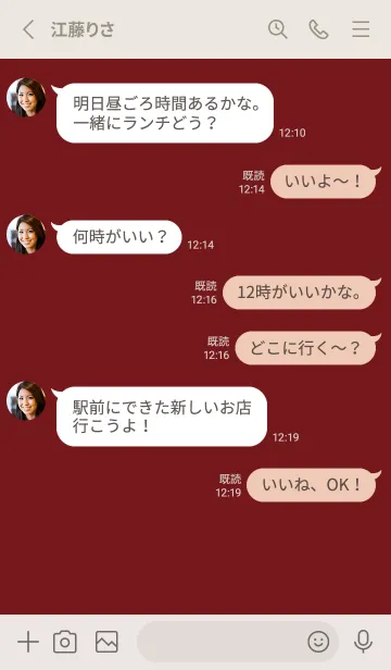 [LINE着せ替え] ボルドー。シンプル。の画像3