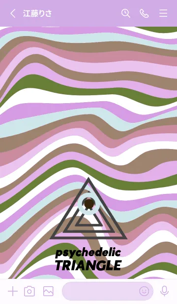 [LINE着せ替え] サイケデリック トライアングル 169の画像2