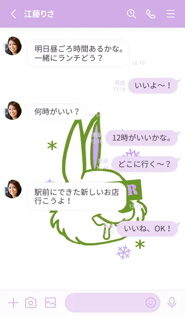 [LINE着せ替え] スノー ラビット _58の画像3