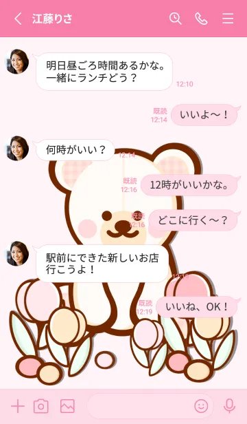 [LINE着せ替え] Cute bear Cute tulips 3の画像3