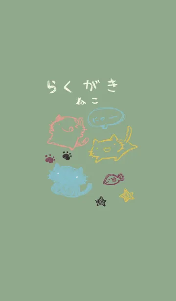 [LINE着せ替え] 落書き風ねこ 和菓子カラーの画像1