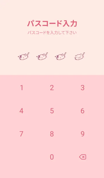 [LINE着せ替え] 落書き風ねこ 和菓子カラーの画像4