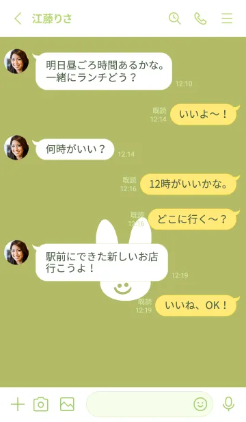 [LINE着せ替え] ホワイト ラビット 78の画像3