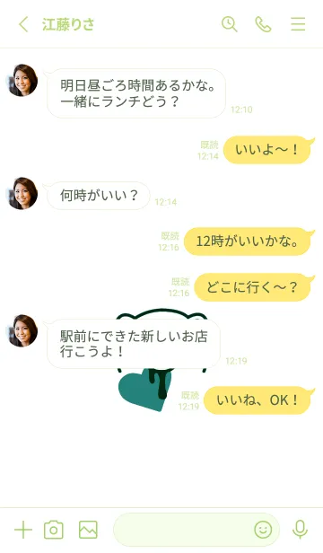 [LINE着せ替え] ハート イート ベア 180の画像3