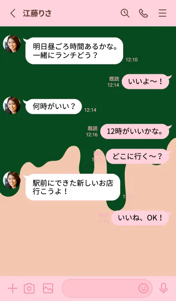 [LINE着せ替え] ドリップ！ 88の画像3