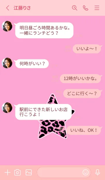 [LINE着せ替え] レオパード スター 69の画像3